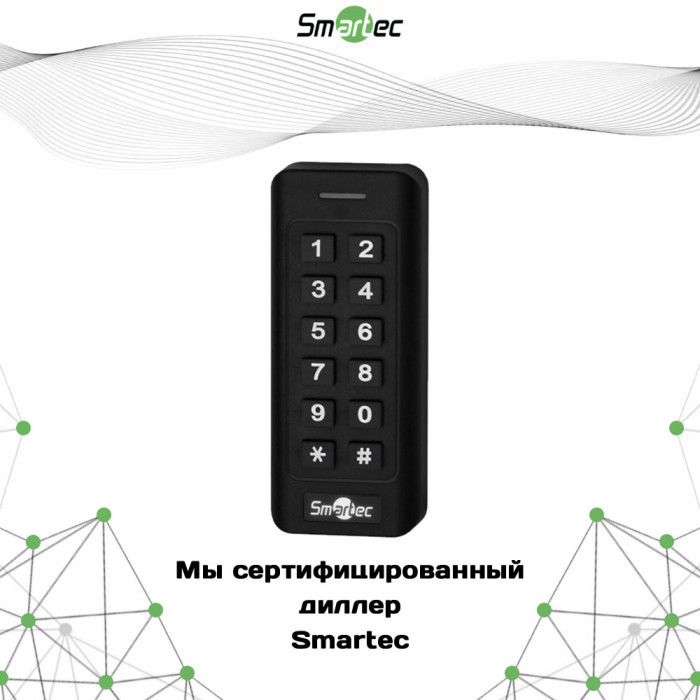 Считыватель Smartec ST-PR022EK-BK, EM, черный