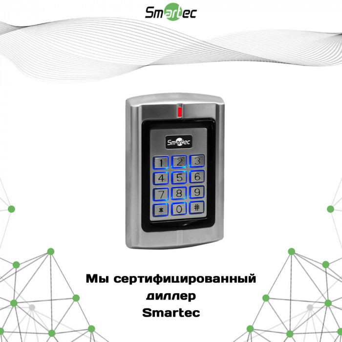 Считыватель Smartec ST-PR140MK, MIFARE