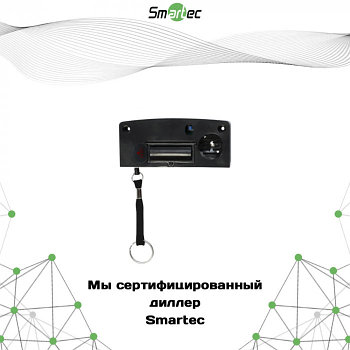 Модуль звукового оповещения Smartec ST-ER100A