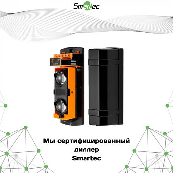 Извещатель охранный Smartec ST-PD042BD-MC