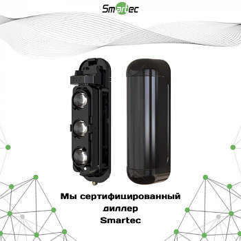 Извещатель охранный Smartec ST-PD253BDE-SC