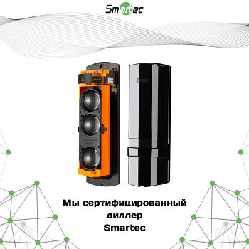 Извещатель охранный Smartec ST-PD253BD-MC