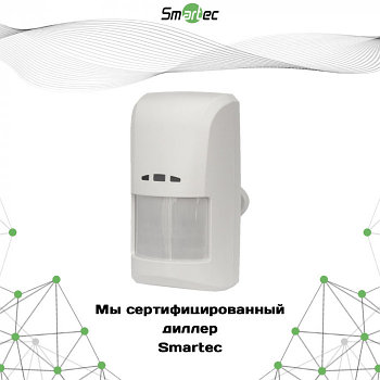 Извещатель охранный Smartec ST-AD101P