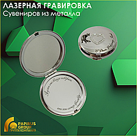 Сувениры из металла с лазерной гравировкой