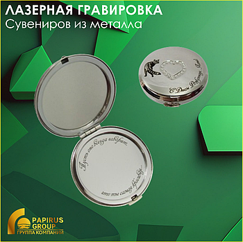 Сувениры из металла с лазерной гравировкой