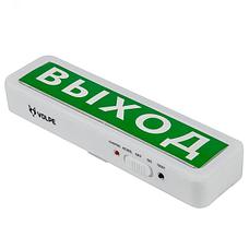 Светильники для аварийного освещения