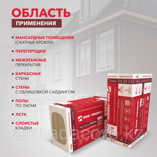 Базальтовый утеплитель в Караганде