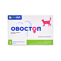 Овостоп капли на холку для кошек, 2 пипетки-капельницы по 1 мл