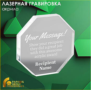 Лазерная гравировка акрила