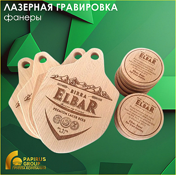 Лазерная гравировка фанеры