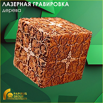Лазерная гравировка дерева