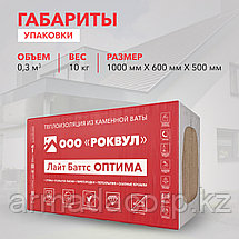 Утеплитель РОКВУЛ ЛАЙТ БАТТС ОПТИМА 1000x600x50, фото 5
