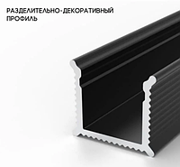 Алюминиевый разделительный профиль черный (теневой шов)