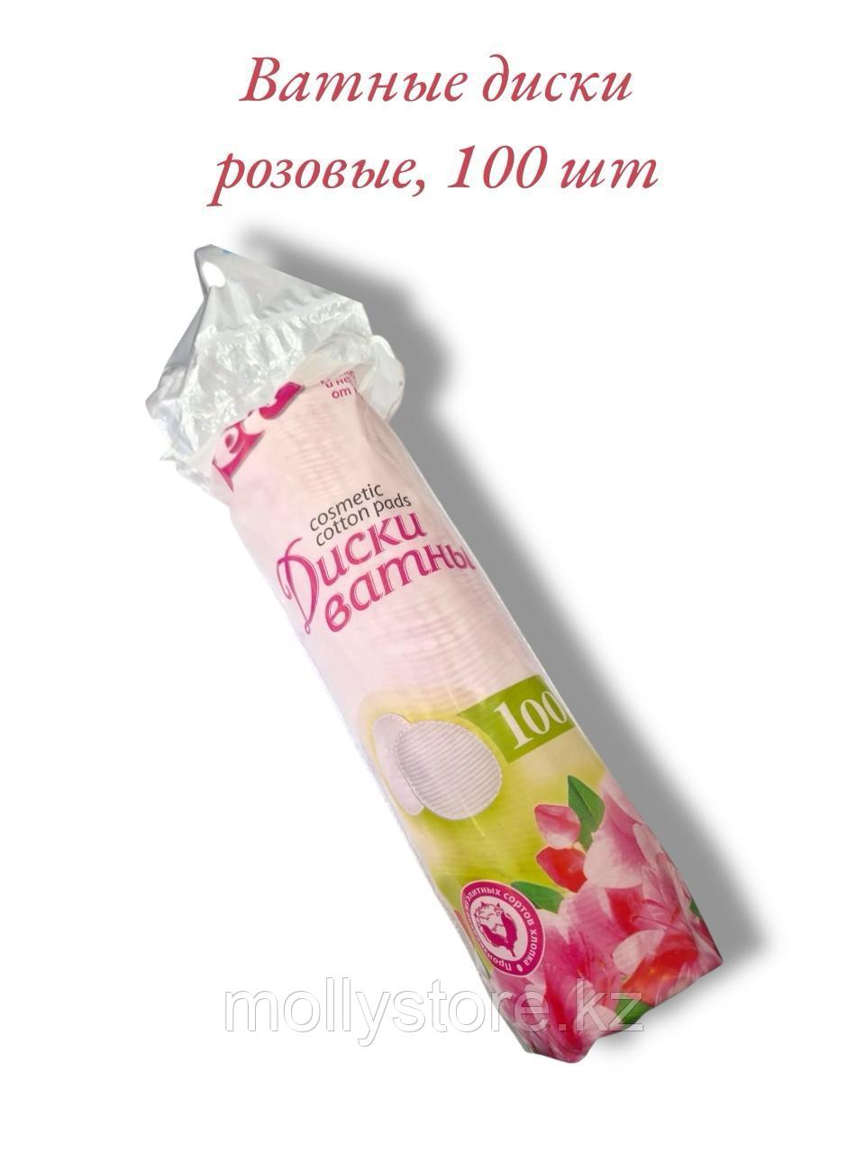 Ватные диски 100 шт, розовые, фото 1