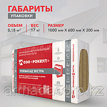 Утеплитель РОКВУЛ РОКФАСАД Д ЭКСТРА 1000х600х150, фото 4