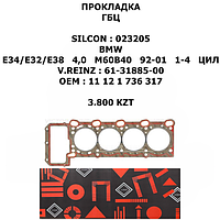 BMW ПРОКЛАДКА ГБЦ D=90MM E34/E32/E38 4,0 M60B40 1-4 ЦИЛ 92-01