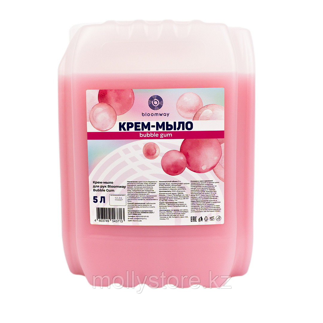 Крем-мыло для рук Bloomway, Bubble Gum, 5 л