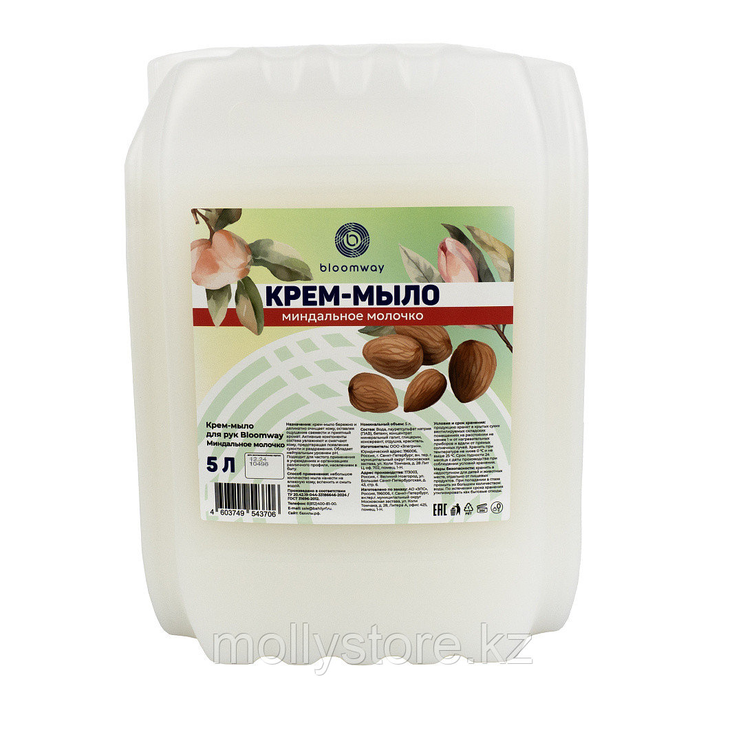 Крем-мыло для рук Bloomway, миндальное молочко, 5 л