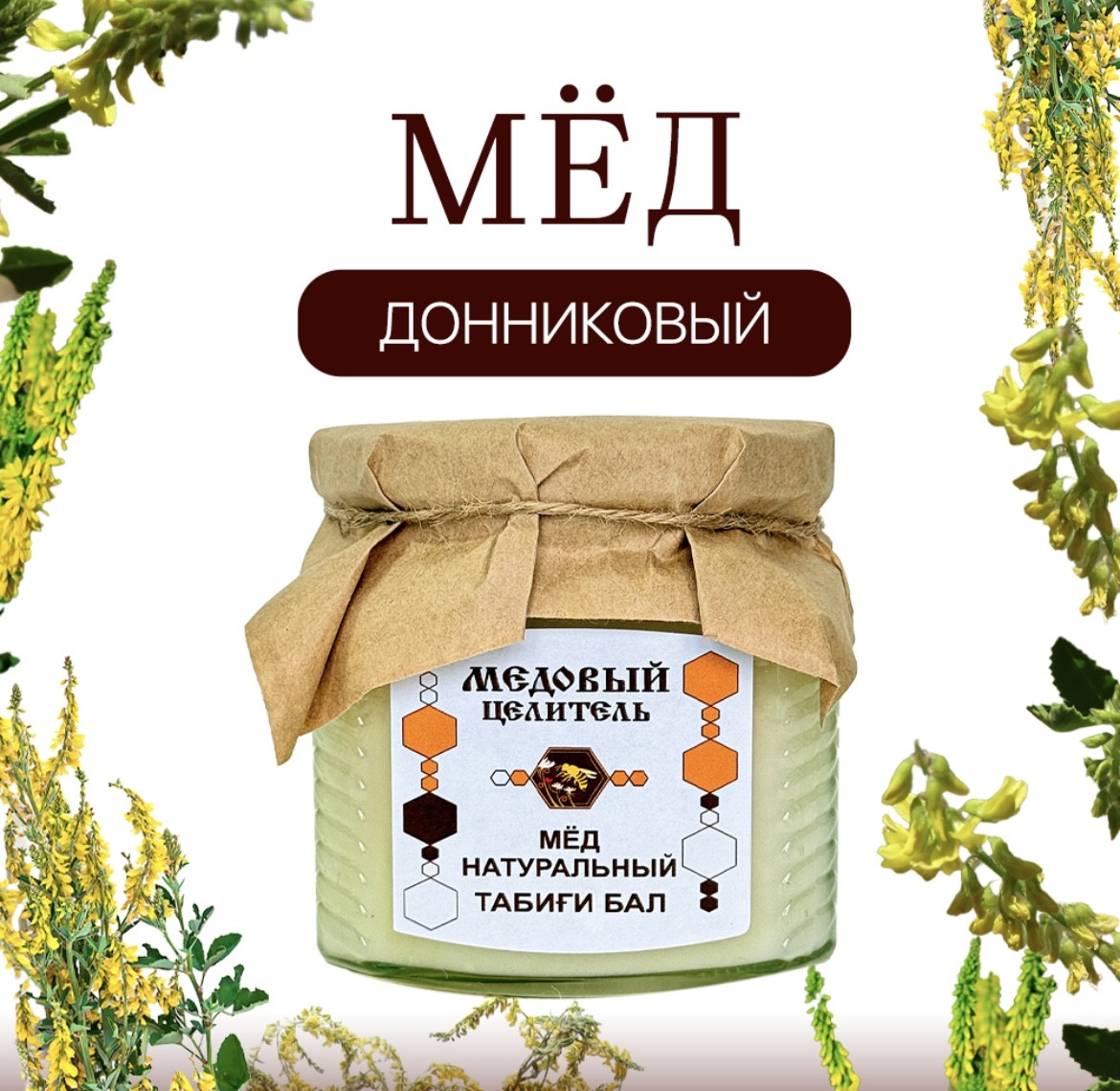 Донниковый мёд 370 гр