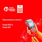 Покупай без денег - KaspiRed!