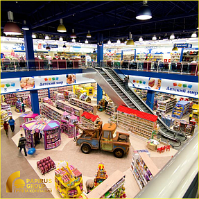 Внутреннее оформление магазина для сети гипермаркетов "Детский мир"