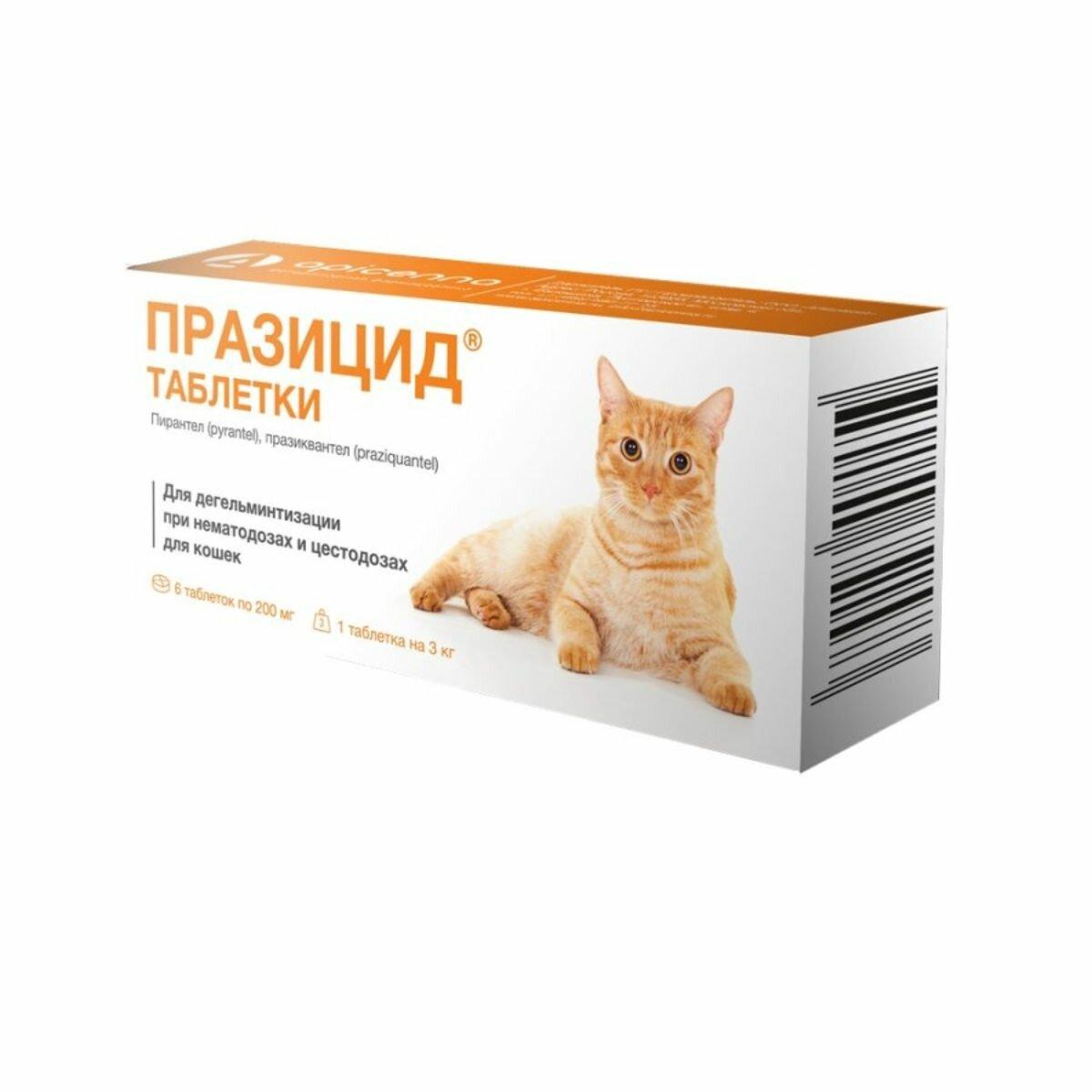 Празицид против глистов для кошек в таблетках, 6 таб., фото 1