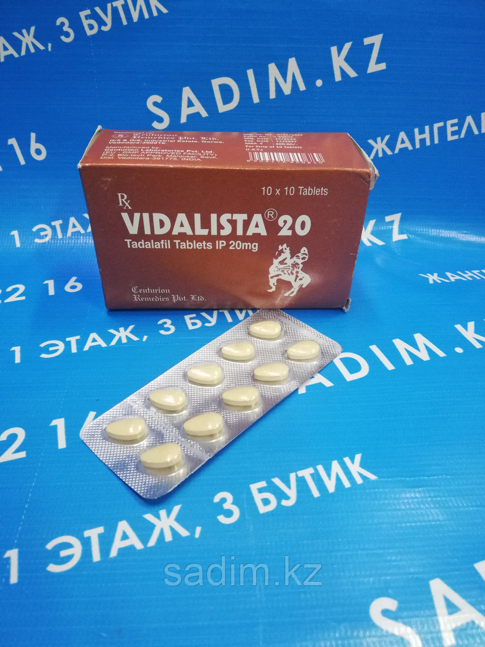 Vidalista 20мг (Сиалис Тадалафил 10шт)