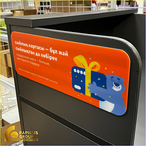 Внутреннее оформление магазина для сети гипермаркетов "Детский мир"