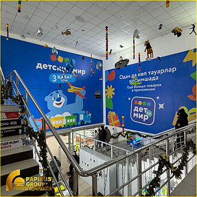 Внутреннее оформление магазина для сети гипермаркетов "Детский мир"