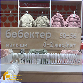 Внутренняя навигация (указатель) для сети гипермаркетов "Детский мир"