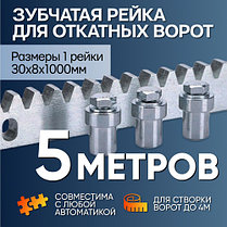 Автоматика для откатных ворот ТМТ Boxer 800, фото 6