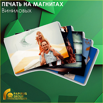Печать на магнитах
