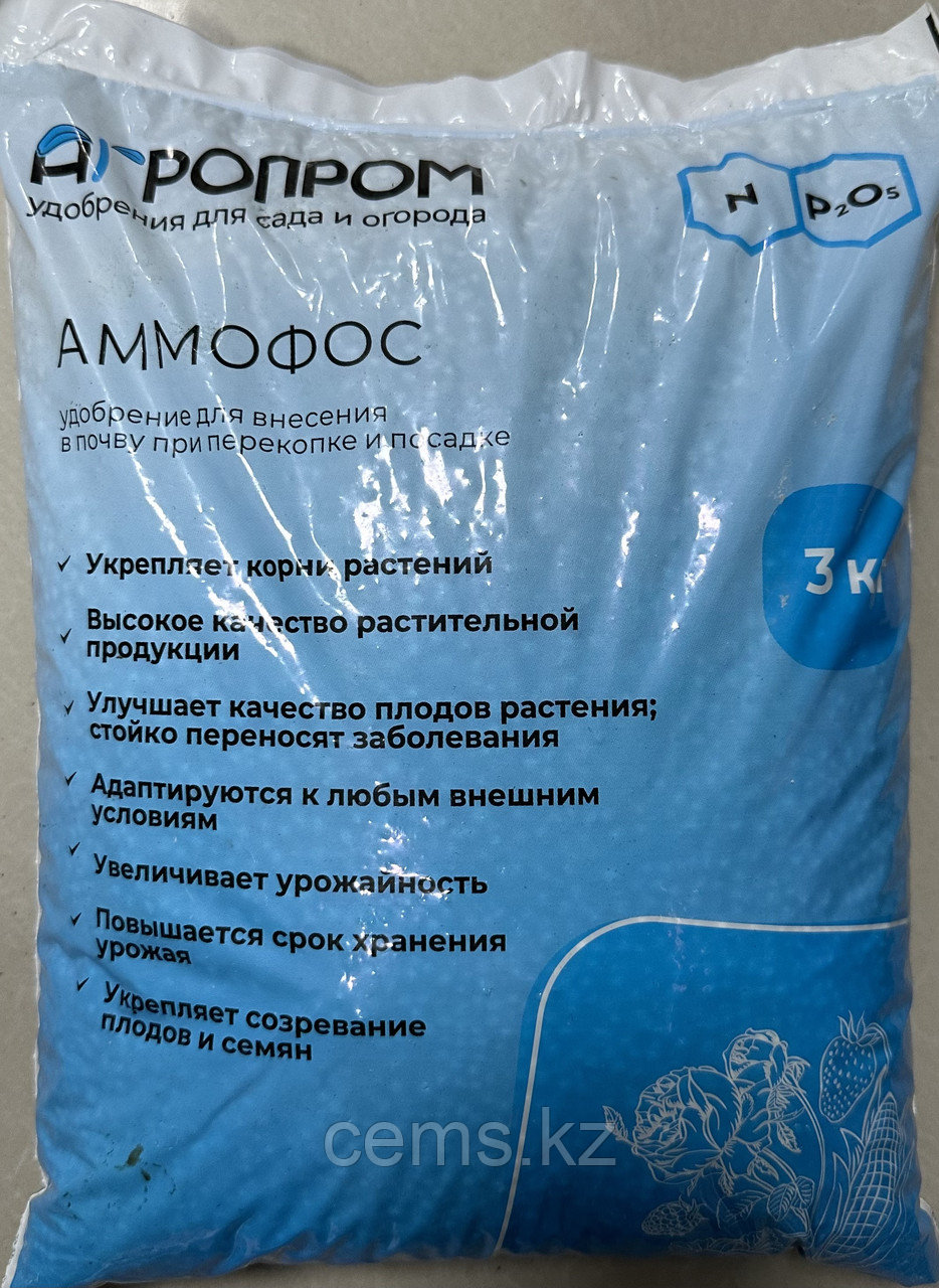 Аммофос 3 кг