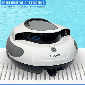 Робот пылесос для бассейна Termix Poll  TP-1000