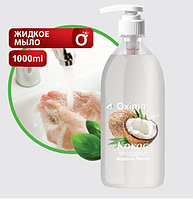 Жидкое мыло Кокос 1л