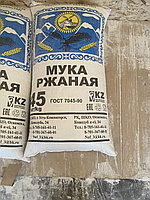 Ржаная мука. Обдирная. 45 кг