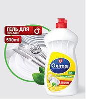 Гель для мытья посуды лимон 500мл
