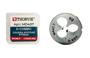 Плашка D-COMBO круглая ручная М4х0.7, HSS, Ф20х5 мм MD407