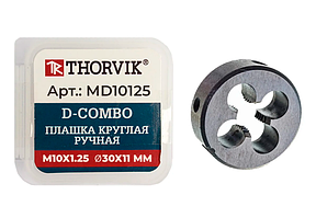 Плашка D-COMBO круглая ручная М10х1.25, HSS, Ф30х11 мм MD10125