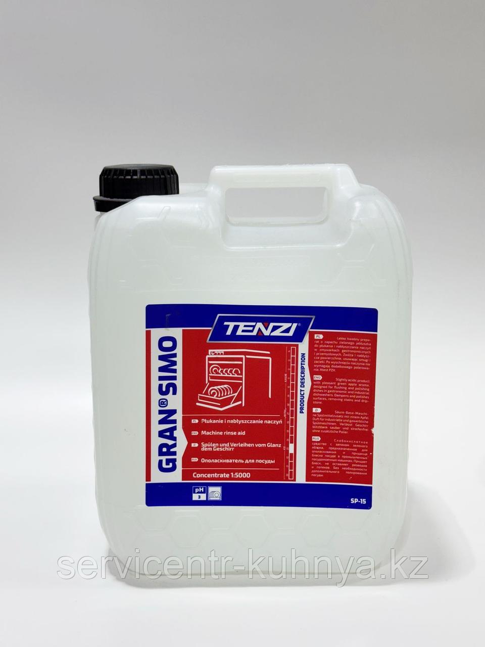 Gran Simo 5 л ополаскиватель для посудомоек, фото 1
