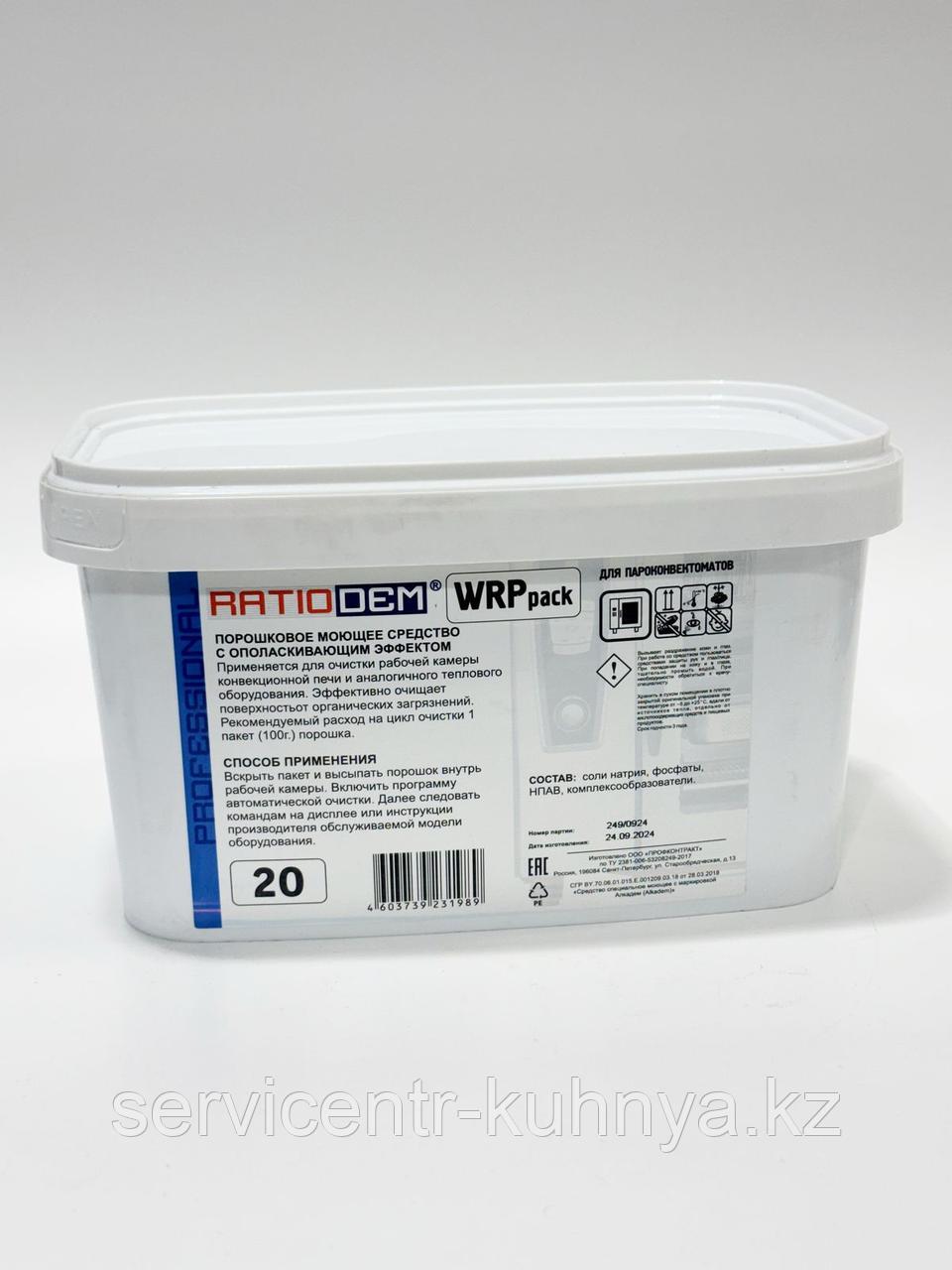 ПОРОШКОВОЕ МОЮЩЕЕ СРЕДСТВО С ОПОЛАСКИВАЮЩИМ ЭФФЕКТОМ "2 В 1" WRP PACK 20 RATIODEM, фото 1