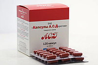 АСД капсулы 120 капсул