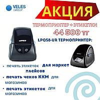 HPRT LPQ58 Термопринтер этикеток