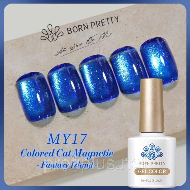 BORN PRETTY гель для дизайна Fantasy Island Colored Cat Magnetic Gel Polish MY17 10 мл