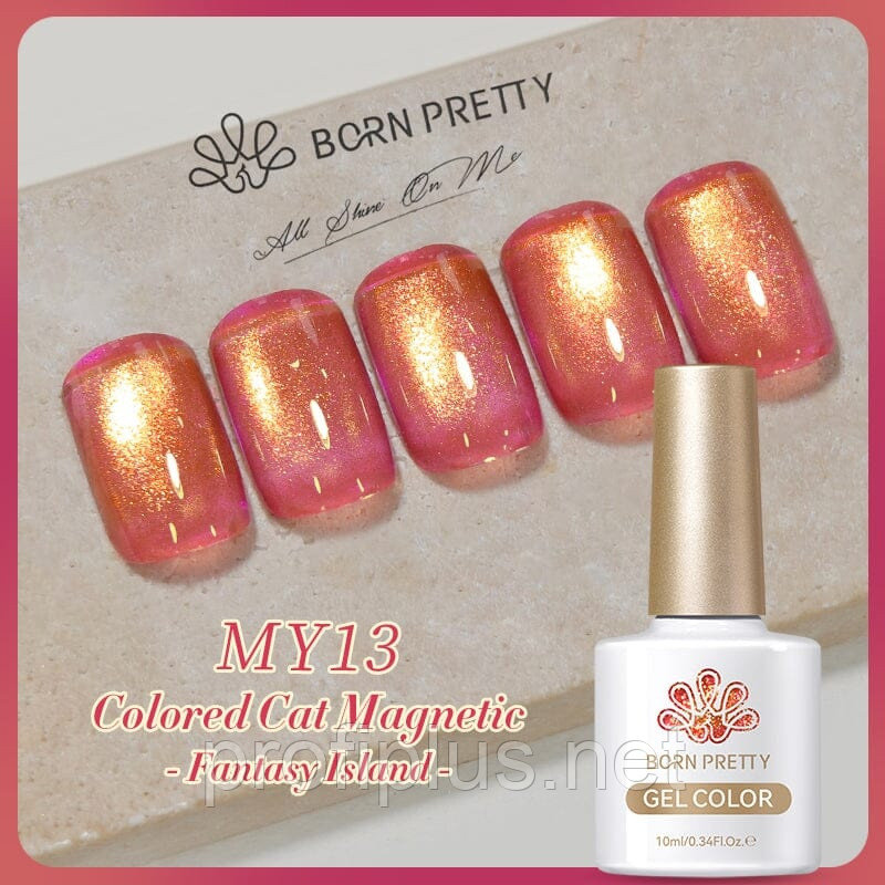 BORN PRETTY гель для дизайна Fantasy Island Colored Cat Magnetic Gel Polish MY13 10 мл, фото 1
