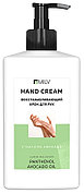 MILV с маслом авокадо крем для рук 340 мл
