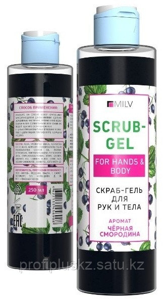 MILV скраб Черная смородина для тела 250 мл, фото 1