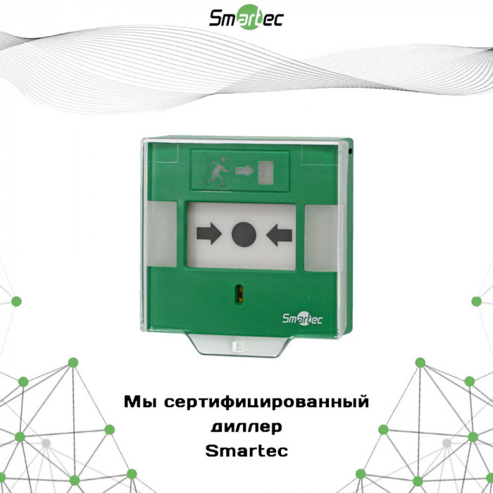 Аварийный выход Smartec ST-ER106DLS-GN