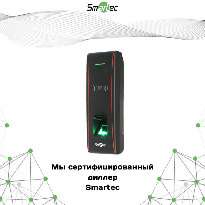 Биометрический считыватель Smartec ST-FR031MF