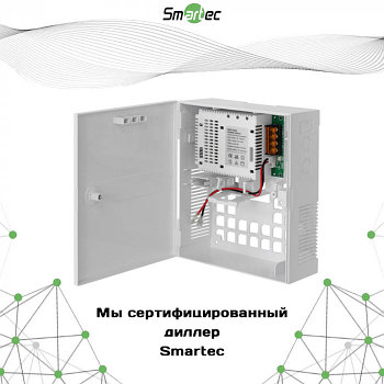 Smartec ST-PS108BPS-WT, 8А қоректендіру блогы